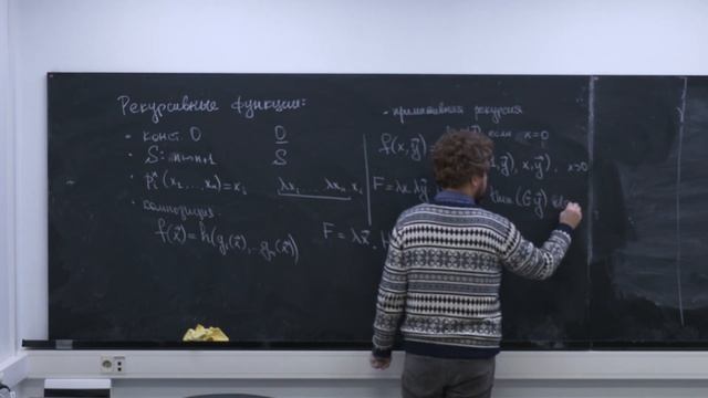 Лекция 4. С.Л. Кузнецов. Представление вычислимых функций смотреть онлайн