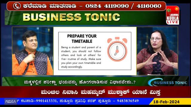 || BUSINESS TONIC || TOPIC : EXAM FEVER || смотреть онлайн