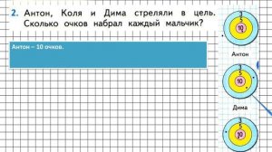 Страница 68 Задание 2 – Математика 1 класс (Моро) Часть 2