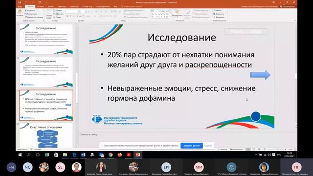 Секция 3. «Профессиональная карьера в контексте компетентностного подхода» смотреть онлайн