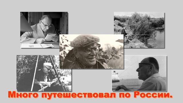 Константин Паустовский : краткая биография смотреть онлайн