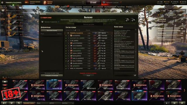 АВС РОТА ОТБОР К ИВЕНТУ | World of Tanks смотреть онлайн