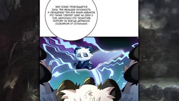 Озвучка манги | Повелитель зверей sss-ранга | 1-15 Главы | Сборник