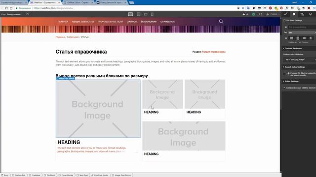 Вывод постов разными стилями в wordpress смотреть онлайн