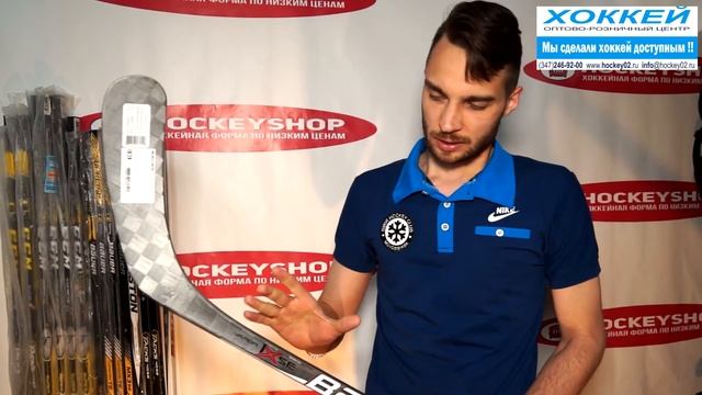 Обзор клюшки Bauer Vapor 1X SE S16