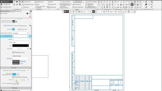 Компас 3d v17. Быстрое создание 3d модели простой втулки и простановка размеров на чертеже в разрез смотреть онлайн