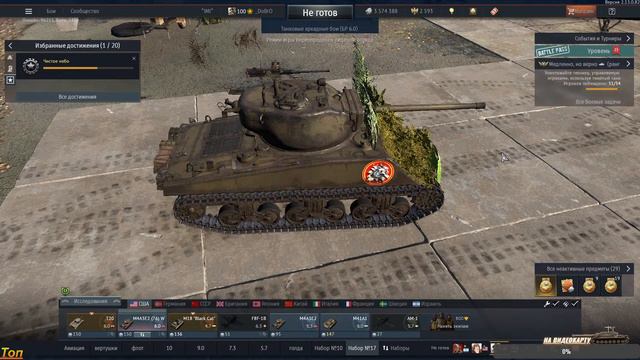 ✹ СТРИМ ✹ War Thunder ! Катаем АБ РБ смотреть онлайн