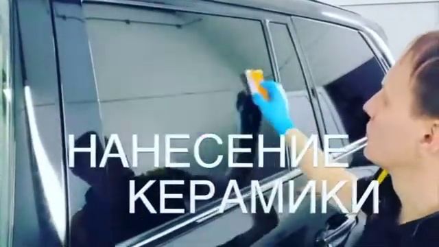 Покрытие кузова керамикой Car Pro Professiona в г.Киржач?DETEILING в Киржаче✅ смотреть онлайн