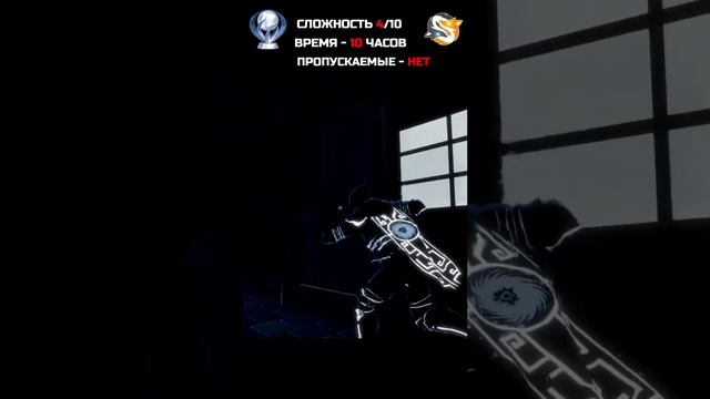 Обзор трофеев Aragami #shorts #FoxGames #платина #достижения #aragami смотреть онлайн