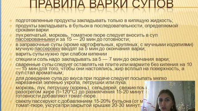Заправочные супы смотреть онлайн