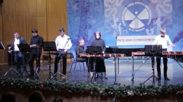 "Заводные часики" Резетинов. исполняет Ансамбль класса ударных инструментов Училище искусств 2018 г смотреть онлайн