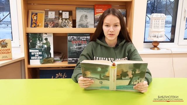 Читают дети о Блокаде. Ольга Берггольц. Моя медаль. смотреть онлайн