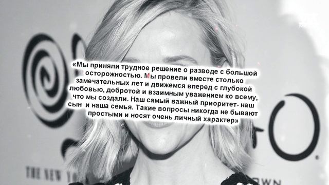 Актриса Риз Уизерспун разводится с мужем после 12 лет совместной жизни. смотреть онлайн