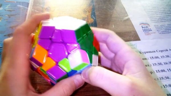 Как собрать кубик Рубика мегаминкс