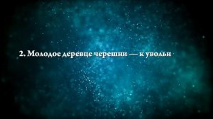 К чему снятся цветущие деревья - Онлайн Сонник Эксперт