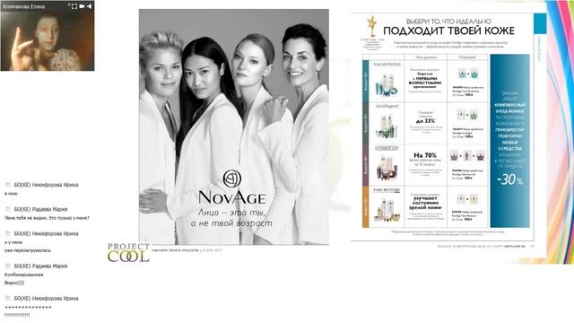 Уход за кожей лица. Климанова Елена смотреть онлайн