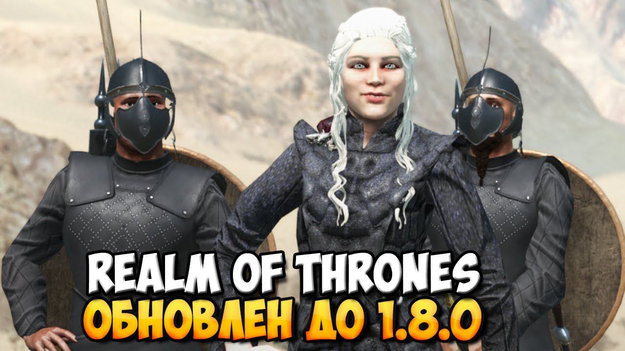 ОБЗОР МОДА Realm of Thrones ➤ Mount & Blade 2: Bannerlord смотреть онлайн