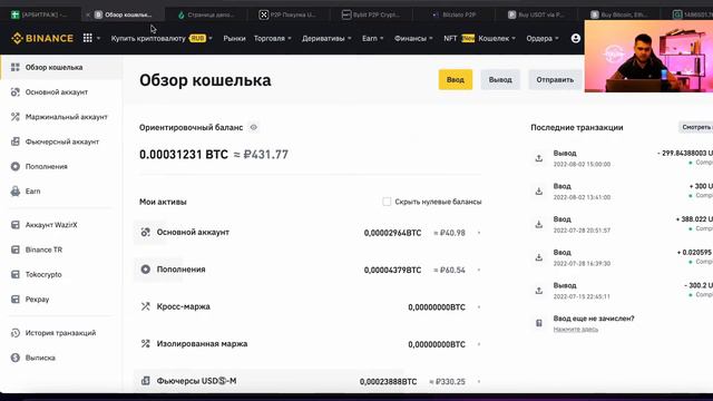 КАК ВЫБИРАТЬ КОНТРАГЕНТА?КАКИЕ СЕТИ В КРИПТЕ СУЩЕСТВУЮТ? смотреть онлайн