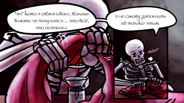 Свап Папс - SwapOut RUS (Undertale Comic dub) часть 1 смотреть онлайн