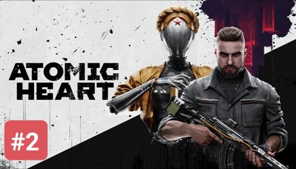 ATOMIC HEART ПРОХОЖДЕНИЕ БЕЗ КОММЕНТАРИЕВ ЧАСТЬ 2 Внутри комплекса ➤ Atomic Heart
