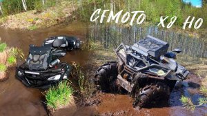Веселая покатушка на квадроциклах CFMOTO X8 HO
