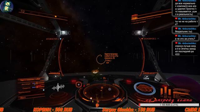 Elite Dangerous 3.1. смотреть онлайн