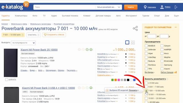 10 Советов Как Быстро и Безопасно Зарядить Телефон смотреть онлайн