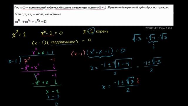 Вероятность для Комплексных Корней (часть1) смотреть онлайн