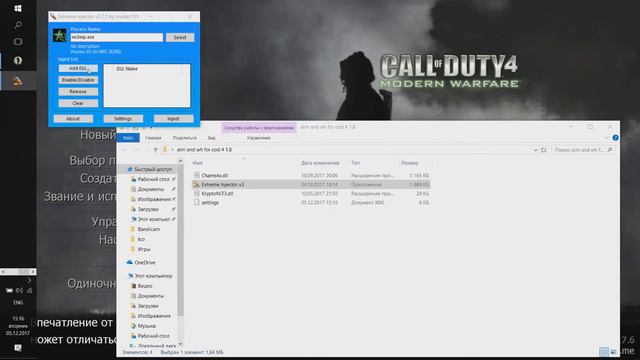 WH and AIM for call of duty 4 mw 1 v1.8 смотреть онлайн