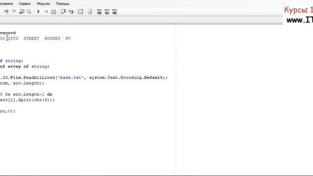 №10-1 PascalABC NET Телефонная книга Индексирование Часть 2 Курсы квалификации бухгалтеров Курсы