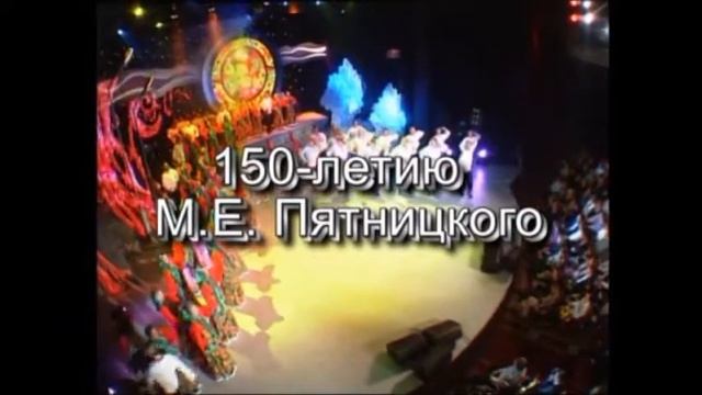 хор пятницкого смотреть онлайн