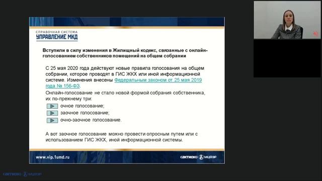 Вебинар. ответы на практические вопросы о работе в ГИС ЖКХ смотреть онлайн