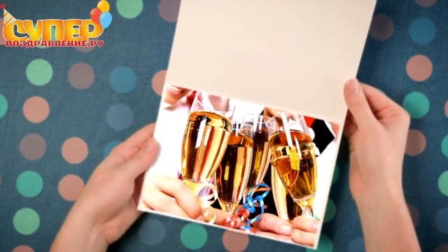 Поздравление с юбилеем на 95 лет super-pozdravlenie.ru смотреть онлайн