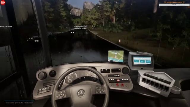 ? ? Bus Simulator 18 ? 21:15 мск. 08.12.2019г. смотреть онлайн