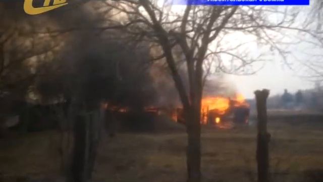 В ДЕРЕВНЕ ОСТАПОВО СГОРЕЛ ДОМ смотреть онлайн