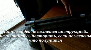 Делаю пульный вход под полнотел. Крюгерган 5.5