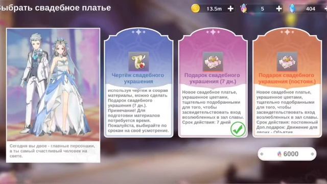 Обзор Свадьбы, обновления в Neverland. Как и с чем её кушать смотреть онлайн