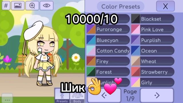 •Какие Цвета Подходят К Моей Оске?• смотреть онлайн