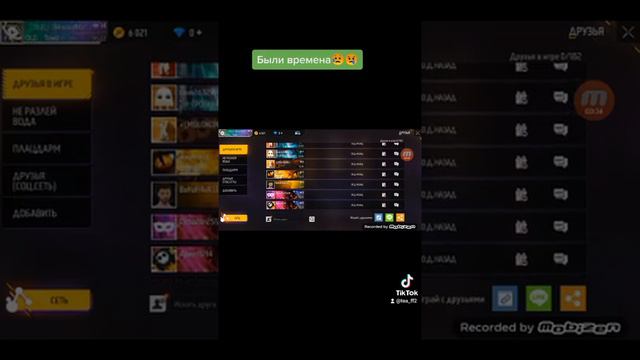 эх были времена😭❤️