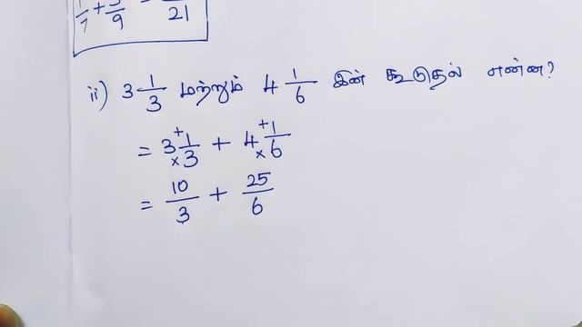 Class 6/Term-3/Exercise-1.1/Sum no:3(I,ii,iii)/Chapter-1/Fractions/Samacheer kalvi/Tamil medium. смотреть онлайн