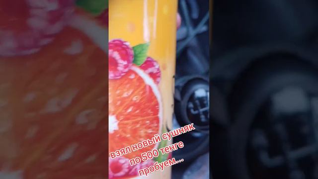 пробуем новые сушняк новый лимонад под названием... #алматы #казахстан #kazakhstan #almaty #food #е смотреть онлайн
