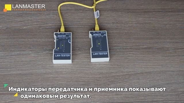 Тестер витой пары TWT-TST-200