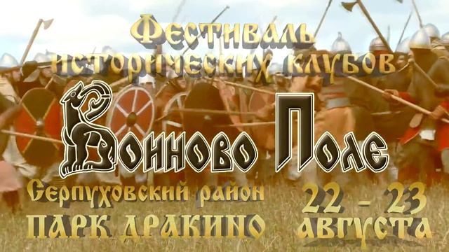 IX Фестиваль "Воиново поле" - 2015 смотреть онлайн