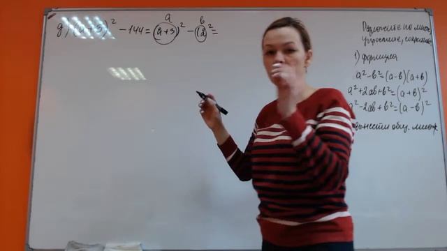 7 класс математика Отрабатываем формулы смотреть онлайн