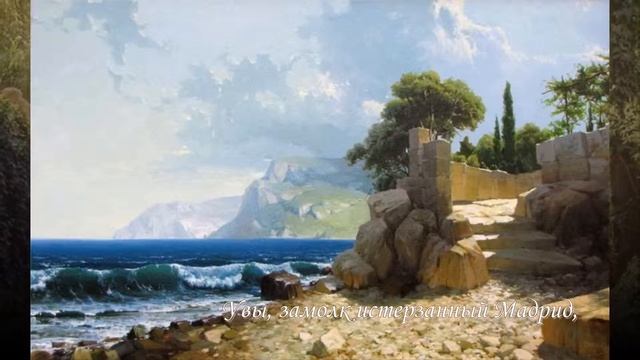 Испанские мотивы смотреть онлайн