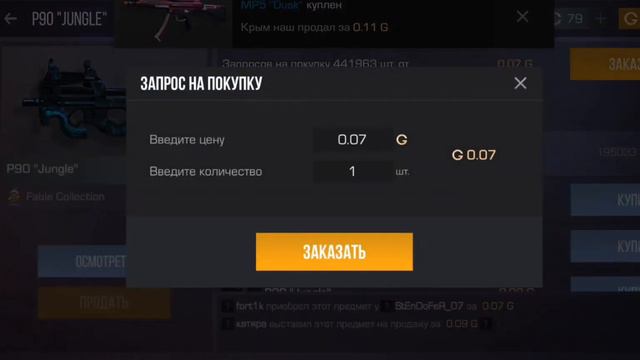 Инвентарь на 5г !! ID:51886389 для поддержки автора :) Чек описание смотреть онлайн