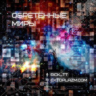 Рэймонд Ф. Джоунс «Уровень шума», 1952 смотреть онлайн