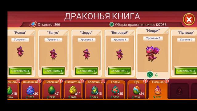 Merge Dragons! - 323 - Сундук Логова, драконы II класса, Замёрзшие водопады 6, Замёрзшие водопады? смотреть онлайн