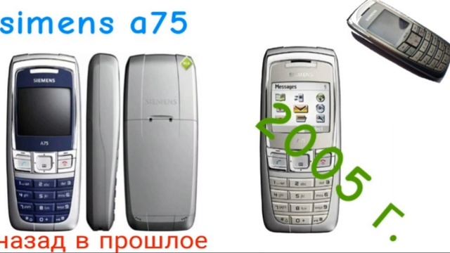 мелодии телефона Simens A75 в хорошем качестве (раритет)