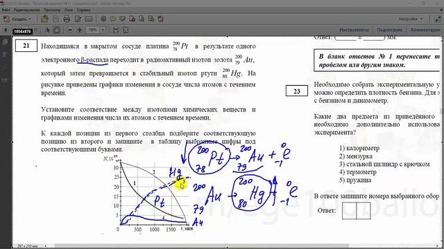 ЕГЭ-2021. Физика. Разбор тренировочного варианта №11 от 25.01.2021. смотреть онлайн